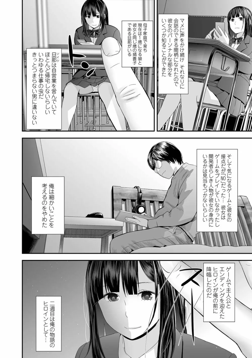 コミック刺激的 SQUIRT！！ Vol.32 Page.4