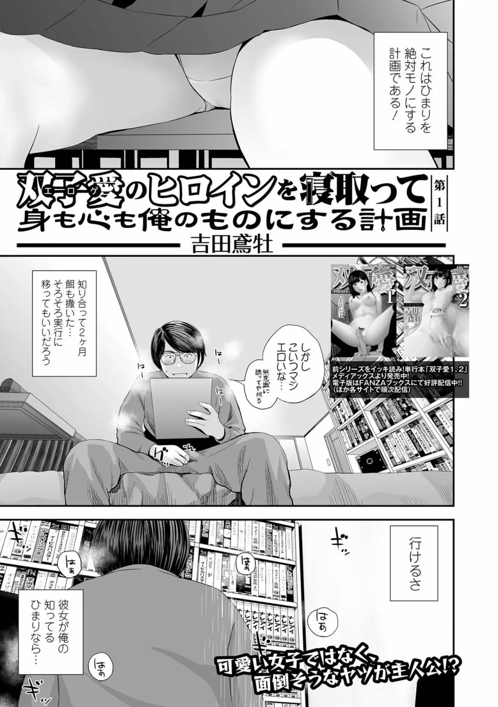 コミック刺激的 SQUIRT！！ Vol.32 Page.5