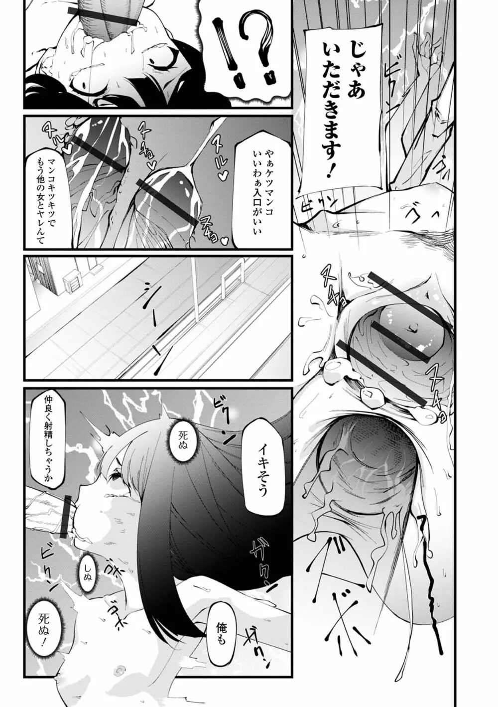 コミック刺激的 SQUIRT！！ Vol.32 Page.57