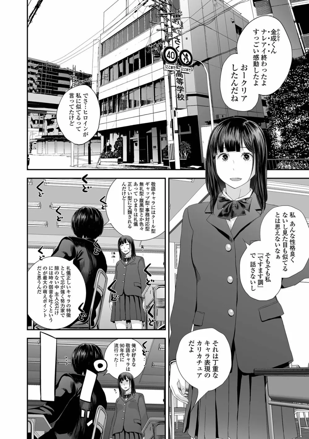 コミック刺激的 SQUIRT！！ Vol.32 Page.6