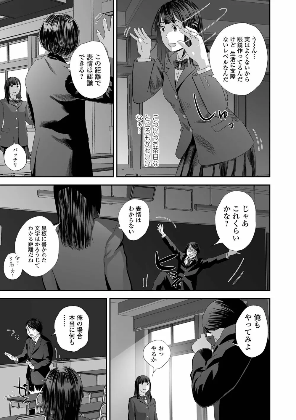 コミック刺激的 SQUIRT！！ Vol.32 Page.9