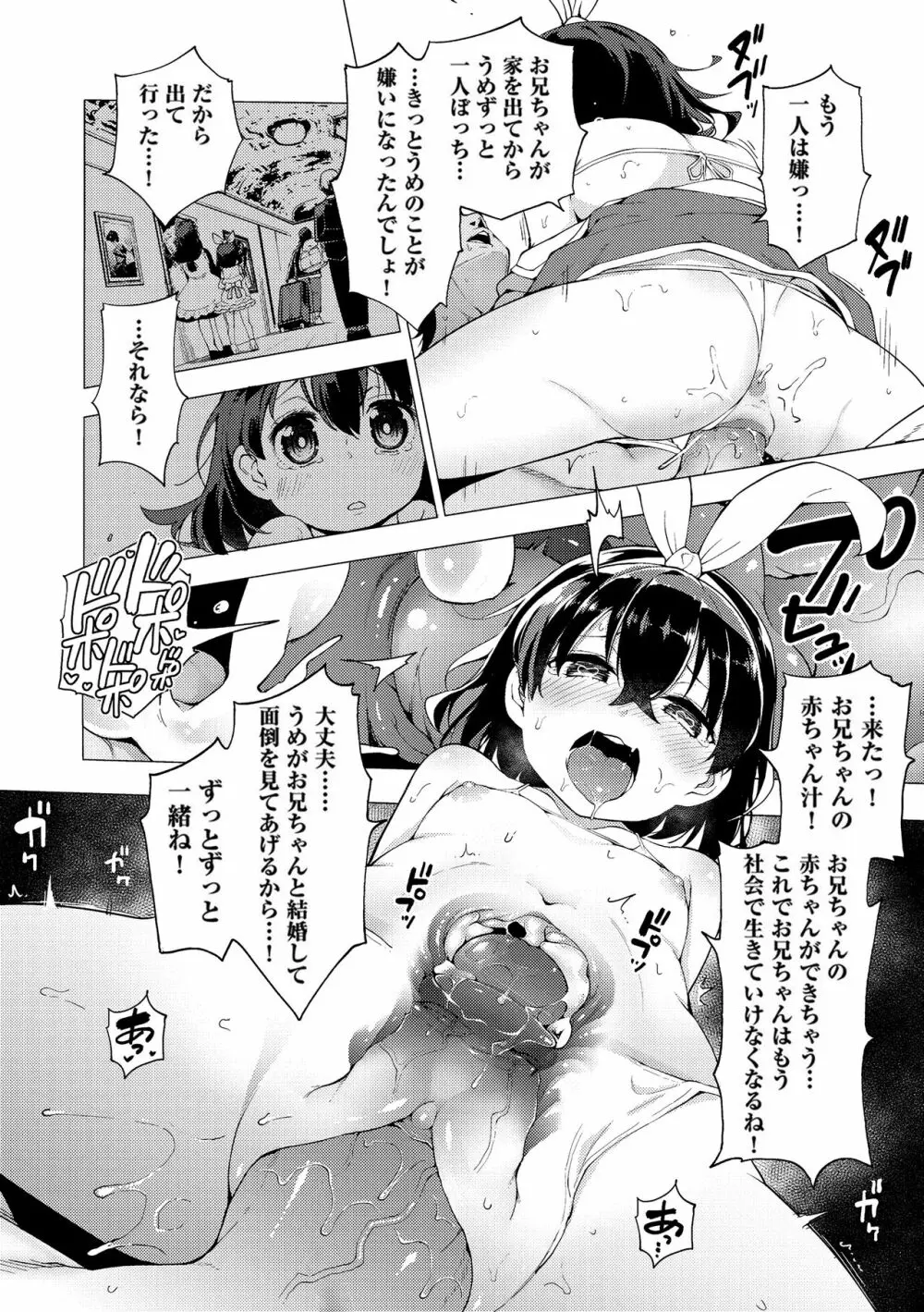 裸体芸術部!! Page.103