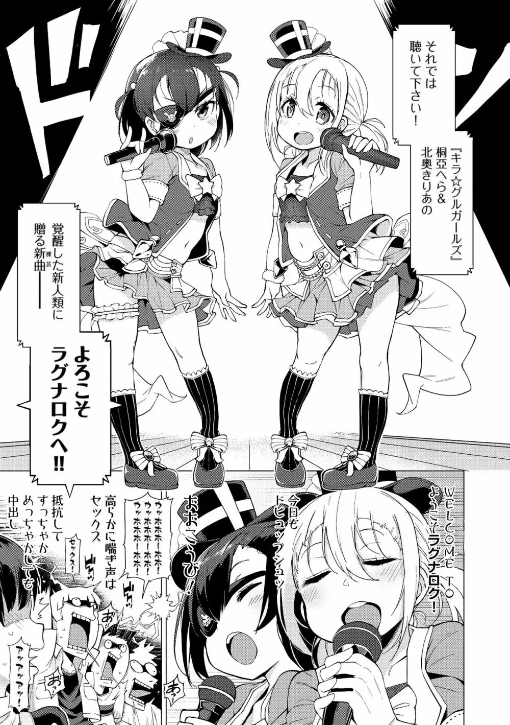 裸体芸術部!! Page.120