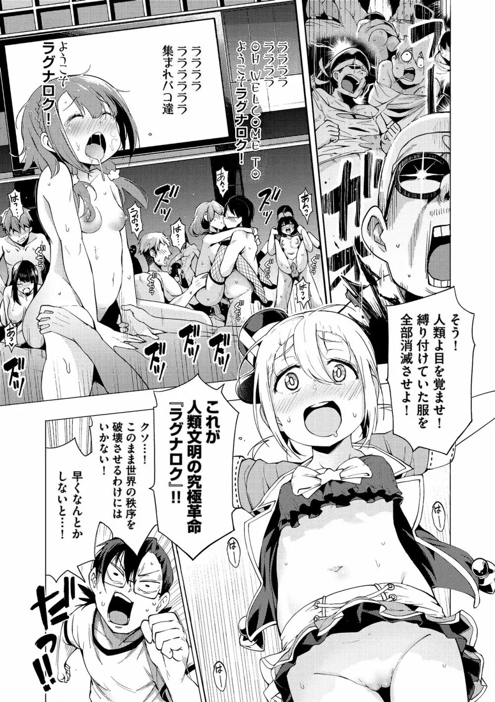 裸体芸術部!! Page.122