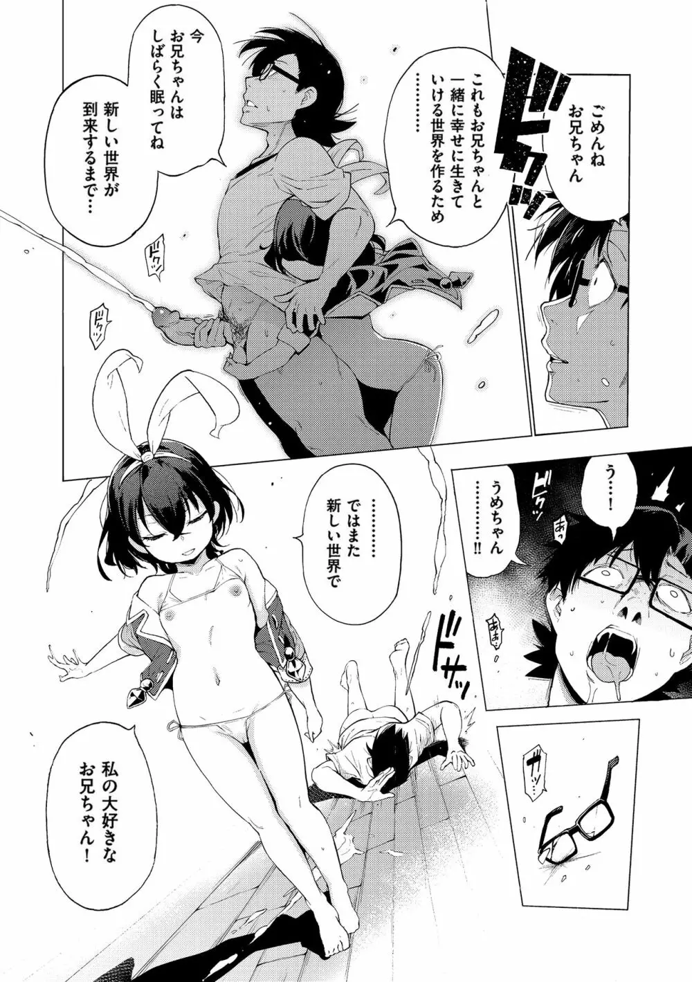 裸体芸術部!! Page.123