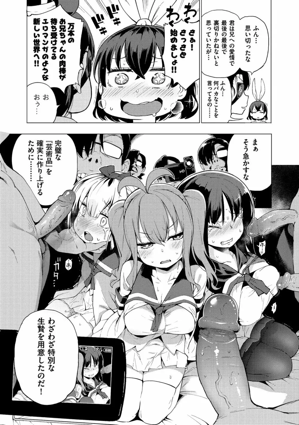 裸体芸術部!! Page.124
