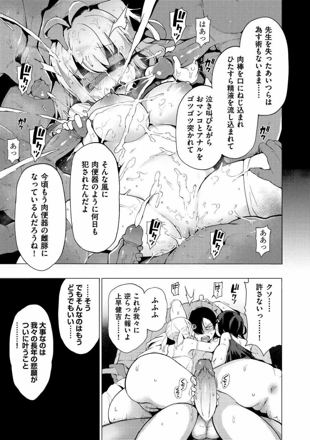 裸体芸術部!! Page.136