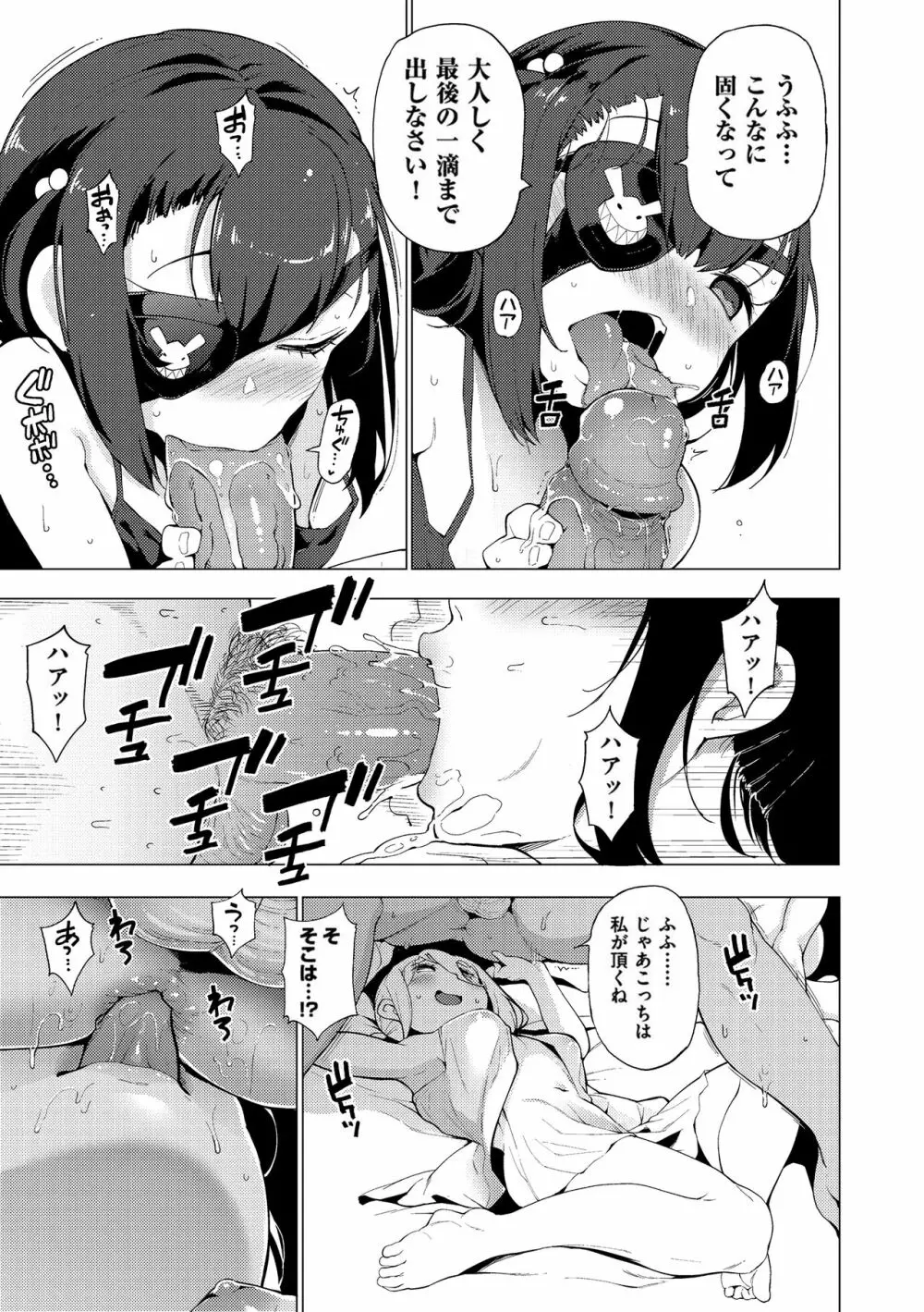 裸体芸術部!! Page.140