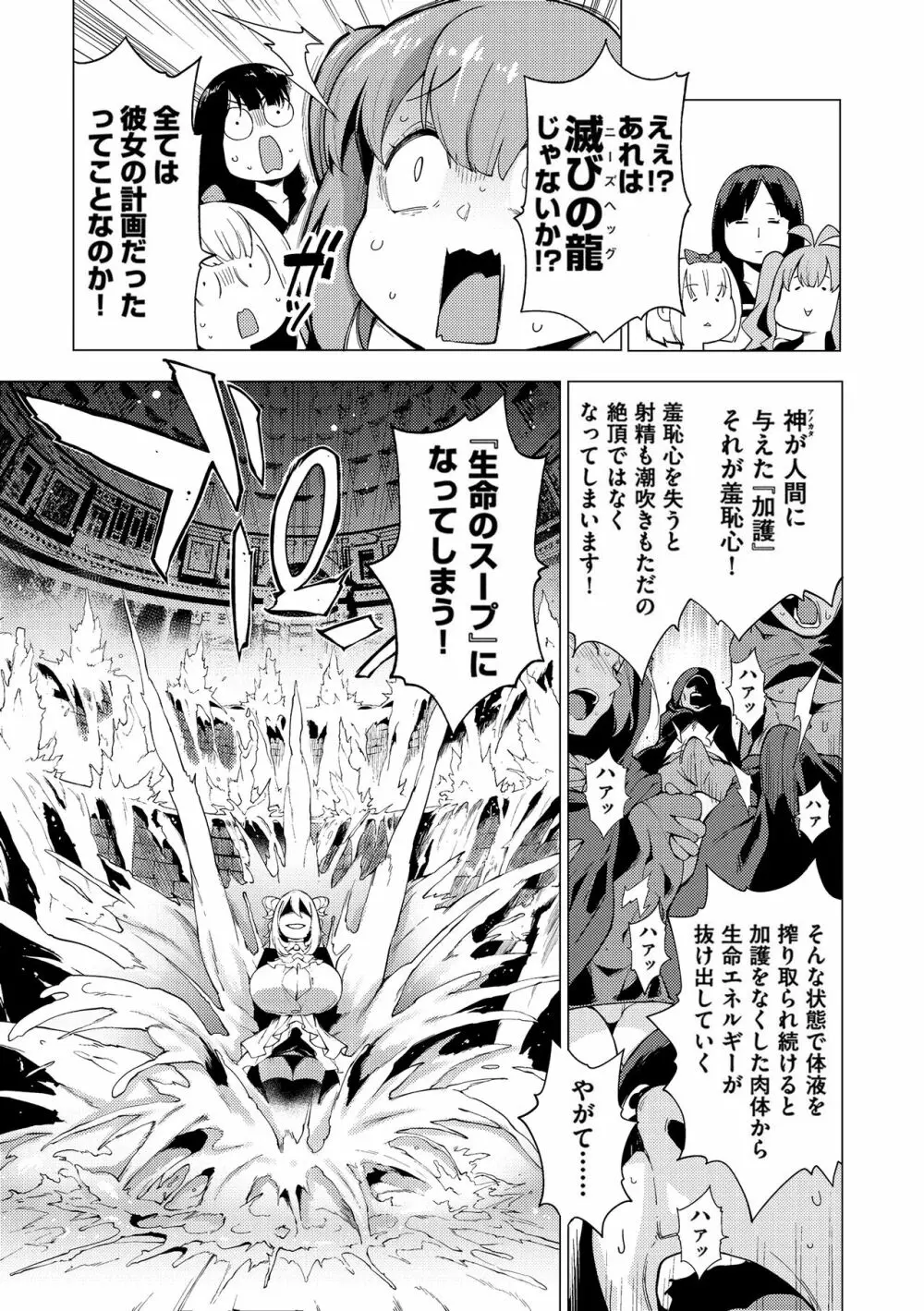 裸体芸術部!! Page.150