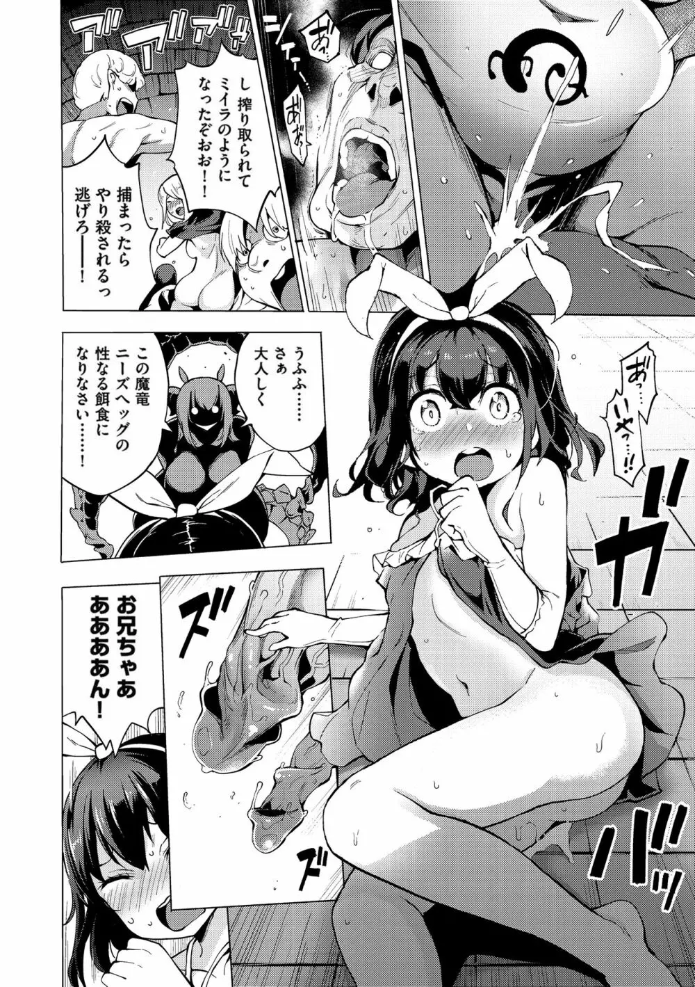 裸体芸術部!! Page.159