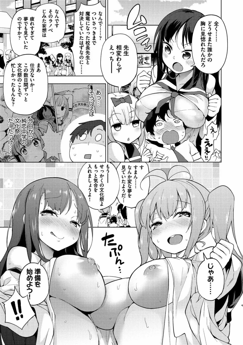 裸体芸術部!! Page.166