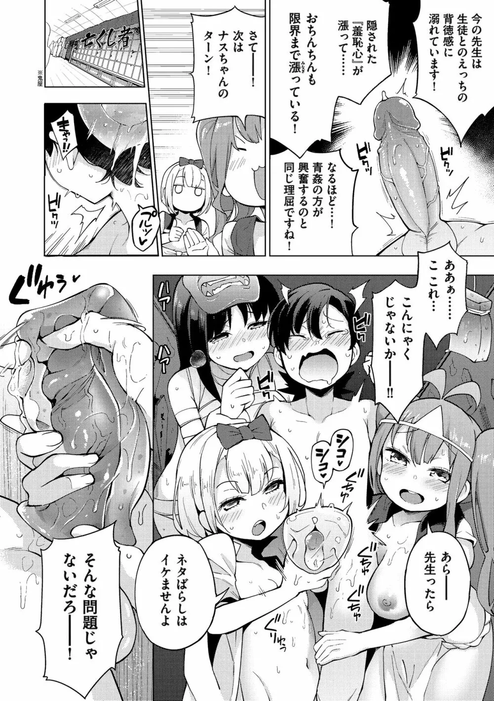 裸体芸術部!! Page.171