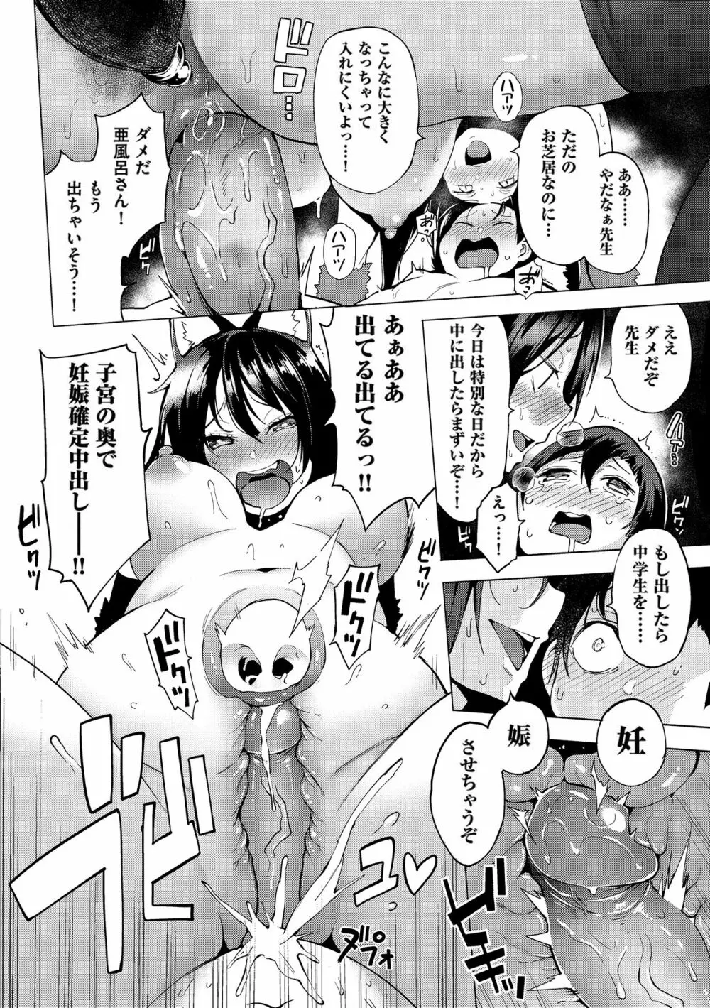 裸体芸術部!! Page.175