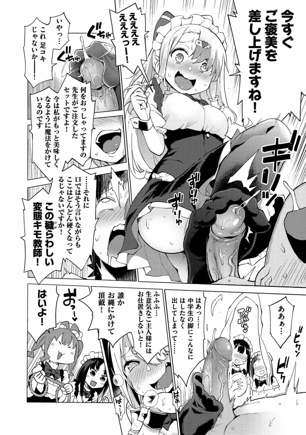 裸体芸術部!! Page.177
