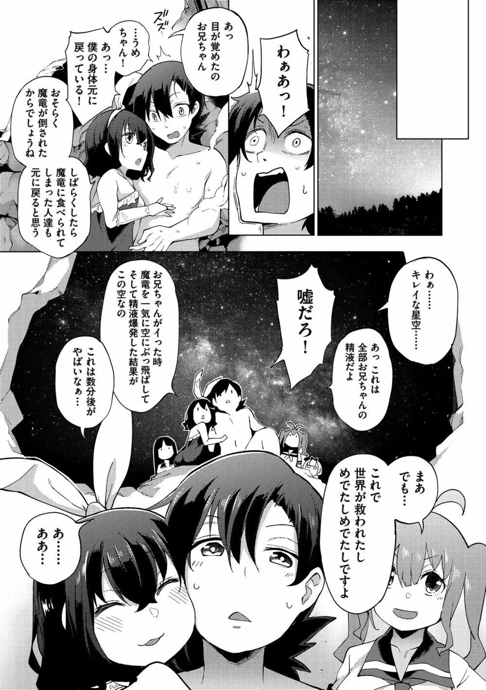 裸体芸術部!! Page.188