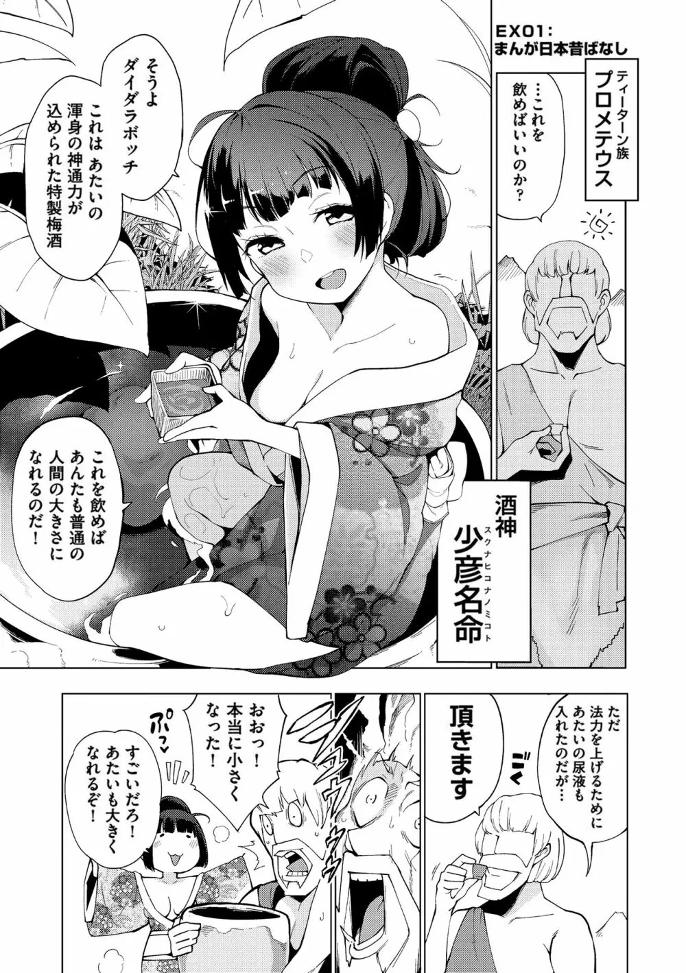裸体芸術部!! Page.190
