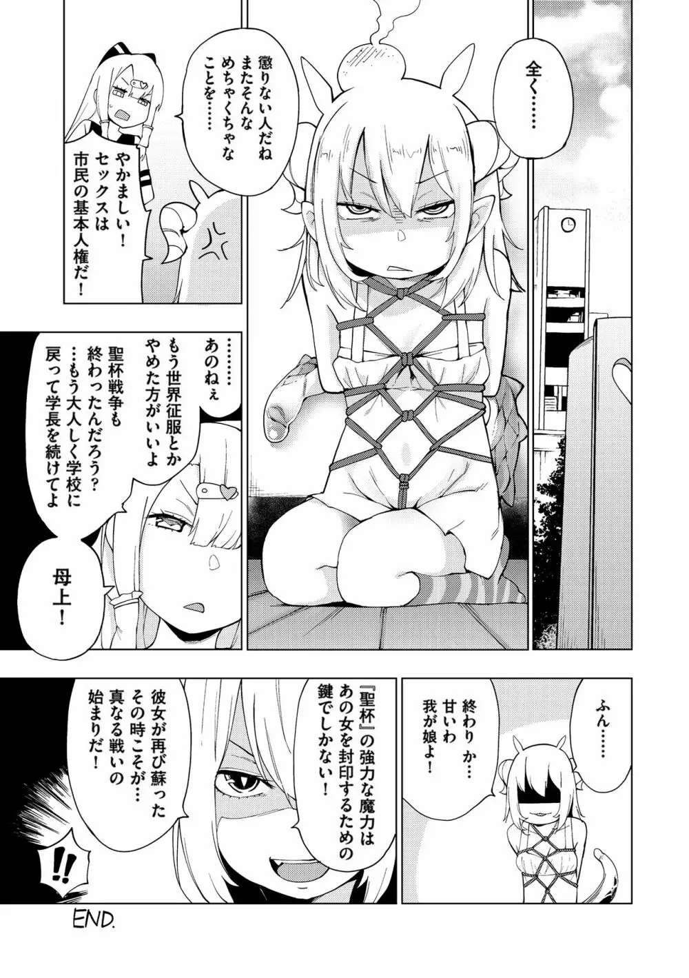 裸体芸術部!! Page.194