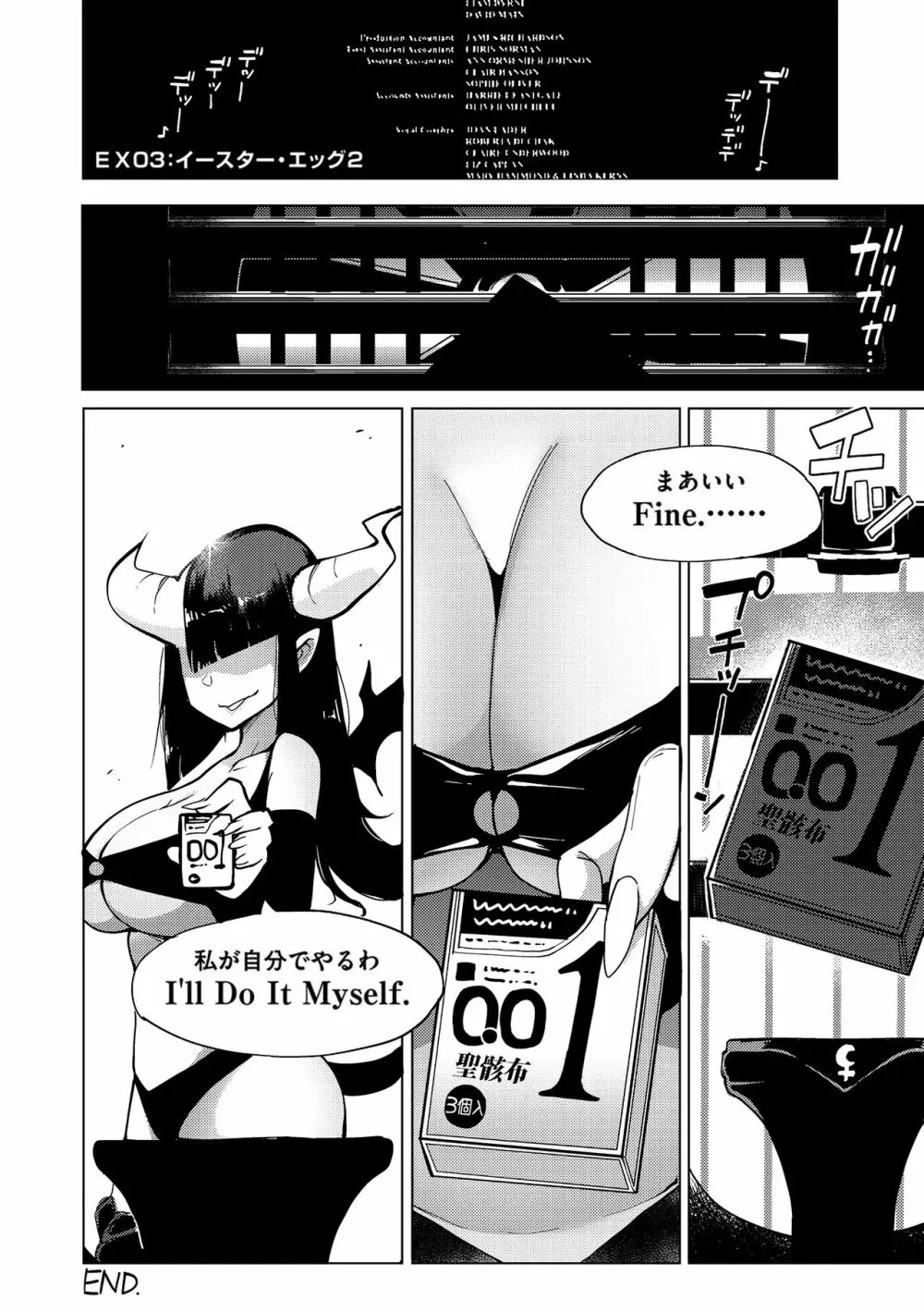 裸体芸術部!! Page.195