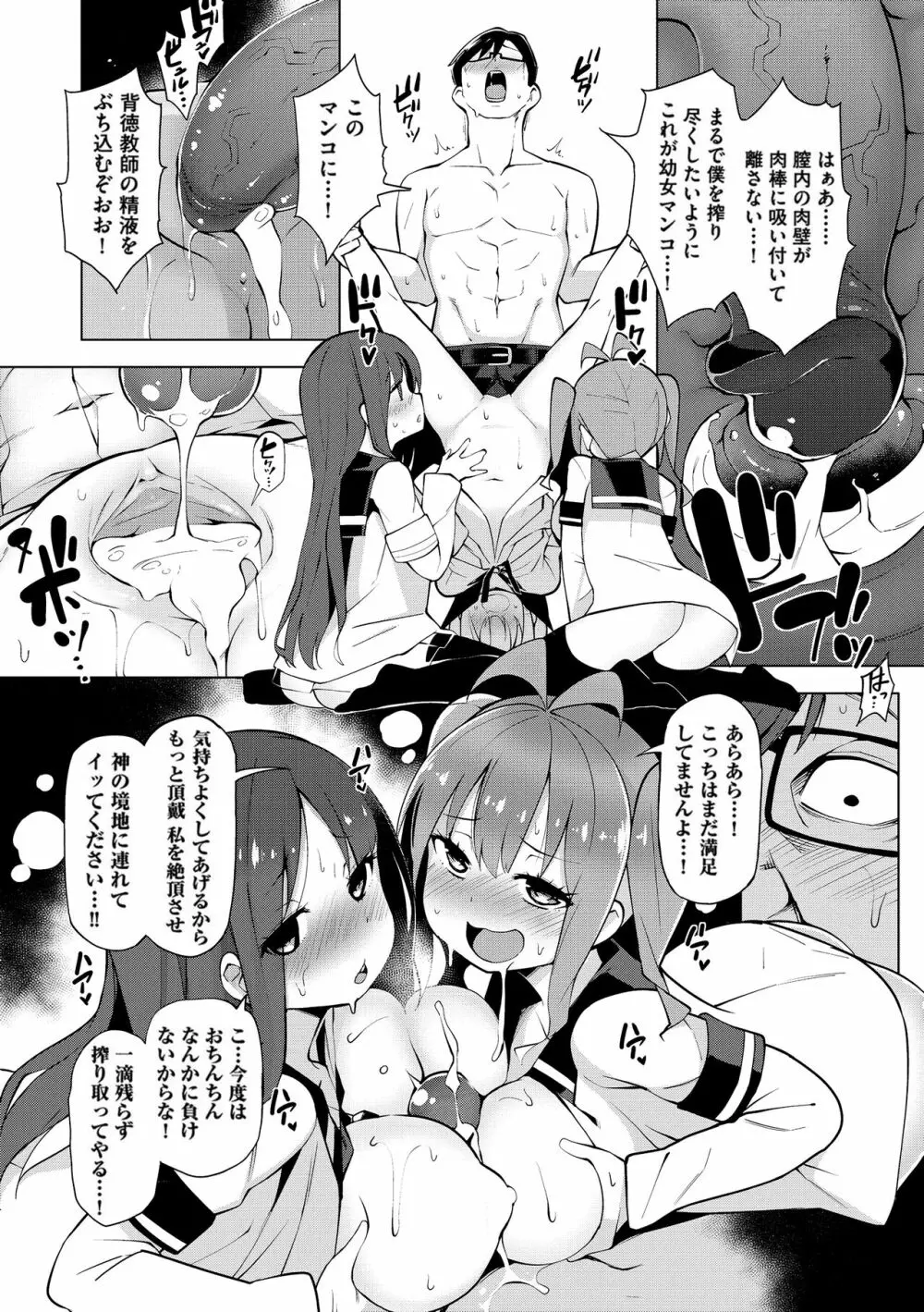 裸体芸術部!! Page.33