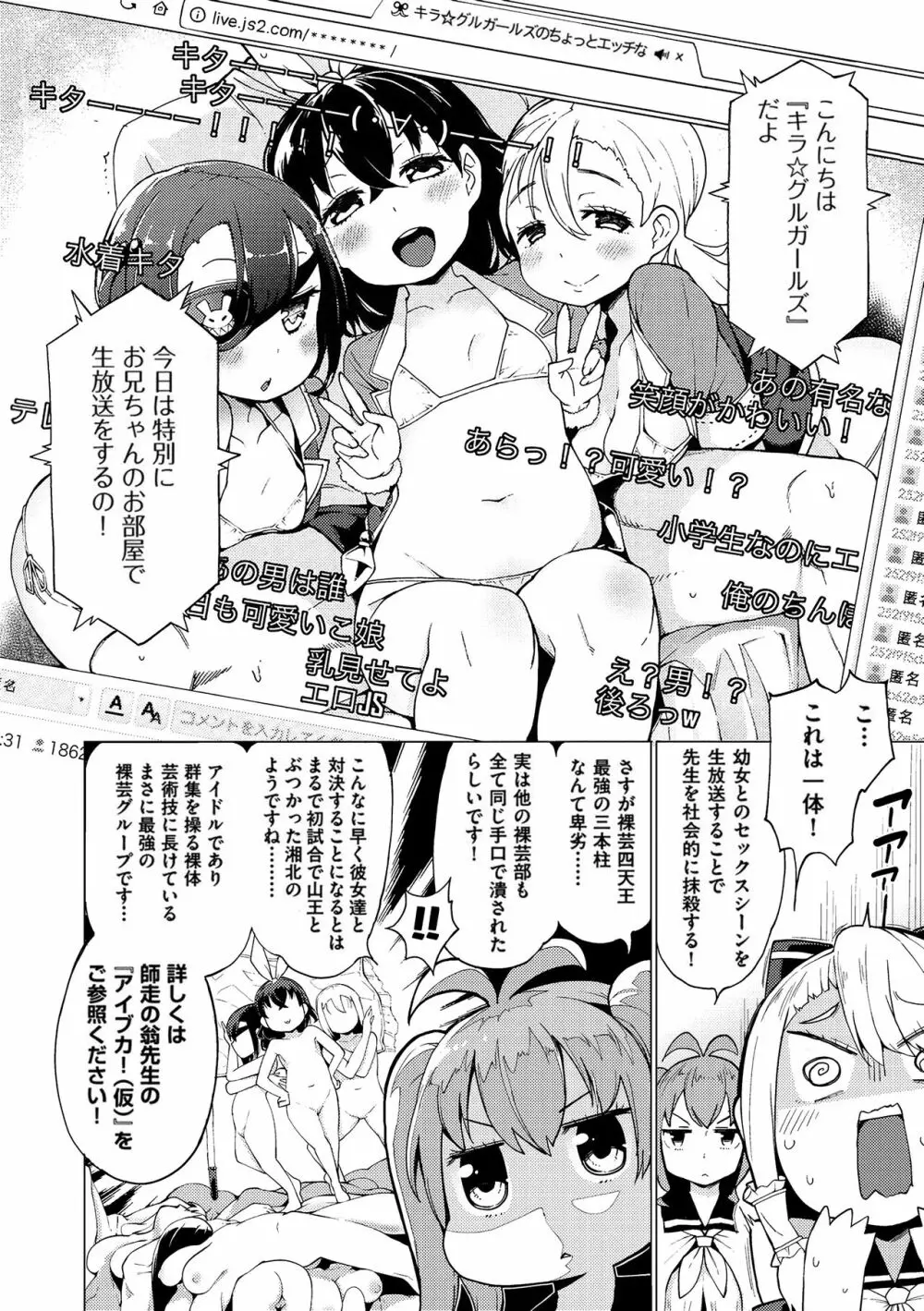 裸体芸術部!! Page.91