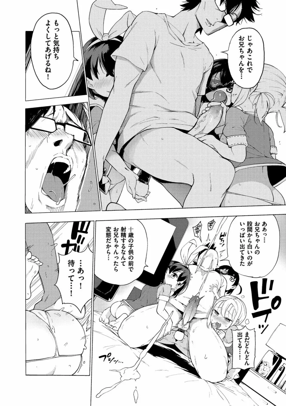 裸体芸術部!! Page.97