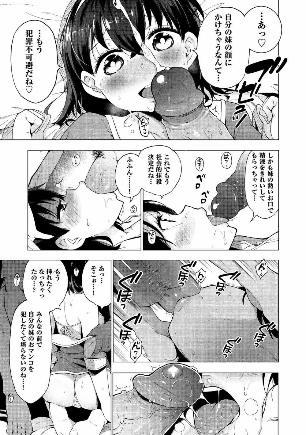 裸体芸術部!! Page.98