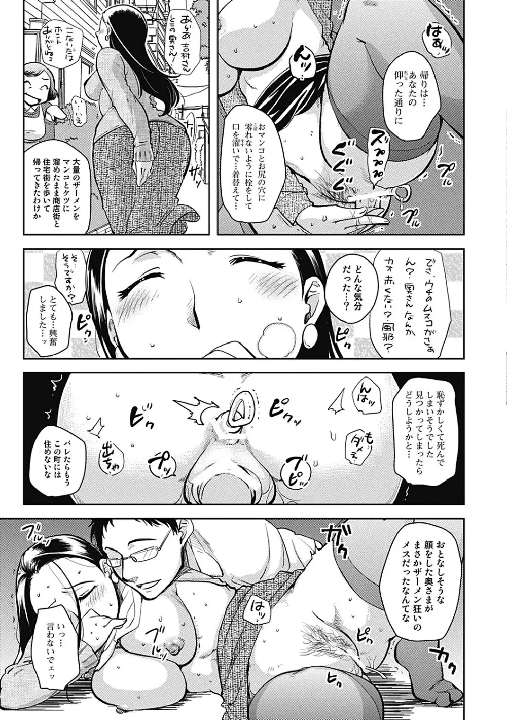 …やって! Page.15