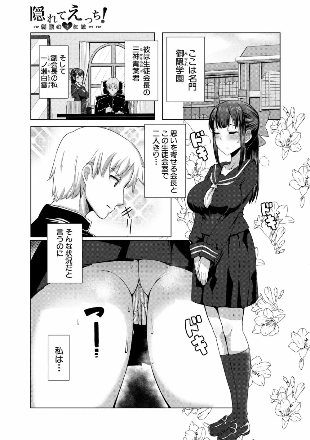 童貞から始めるデカマラ性活～おいでよ!八里木島へ～【電子版特典付き】 Page.183