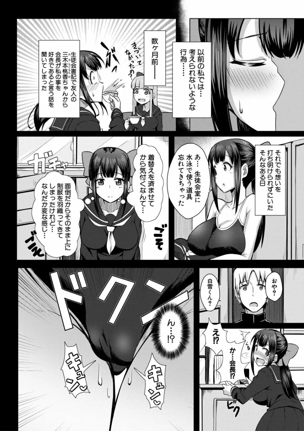 童貞から始めるデカマラ性活～おいでよ!八里木島へ～【電子版特典付き】 Page.184