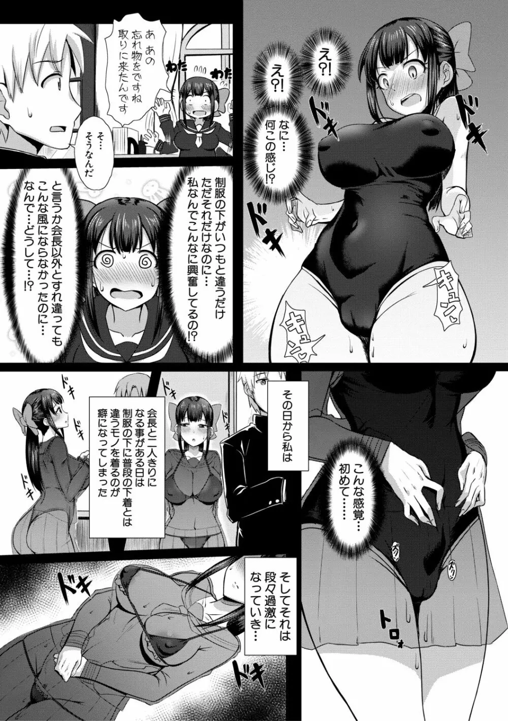 童貞から始めるデカマラ性活～おいでよ!八里木島へ～【電子版特典付き】 Page.185