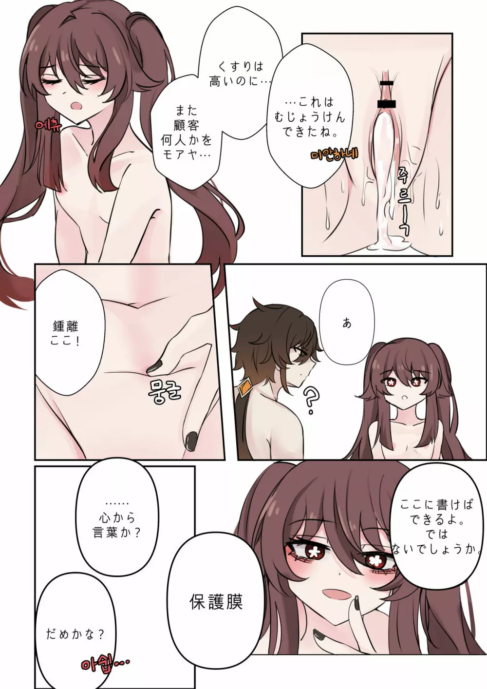 契約 Page.26