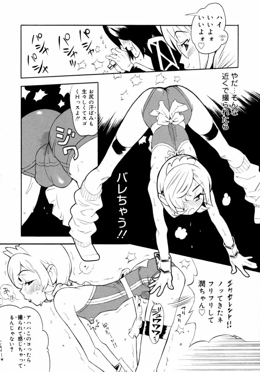 真・ショタ嫐りシリーズ やめて！おねえちゃん Page.155
