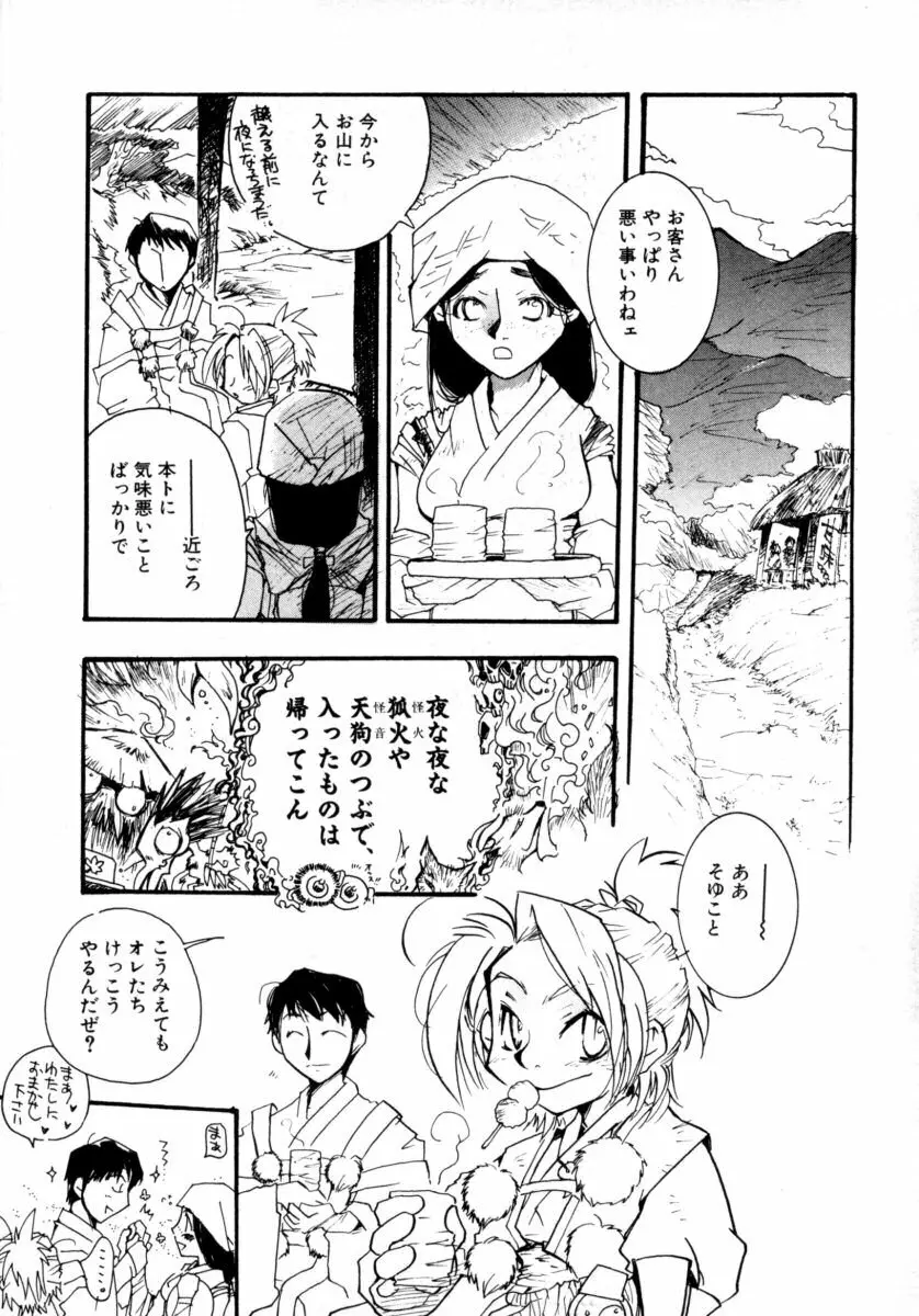 真・ショタ嫐りシリーズ やめて！おねえちゃん Page.165