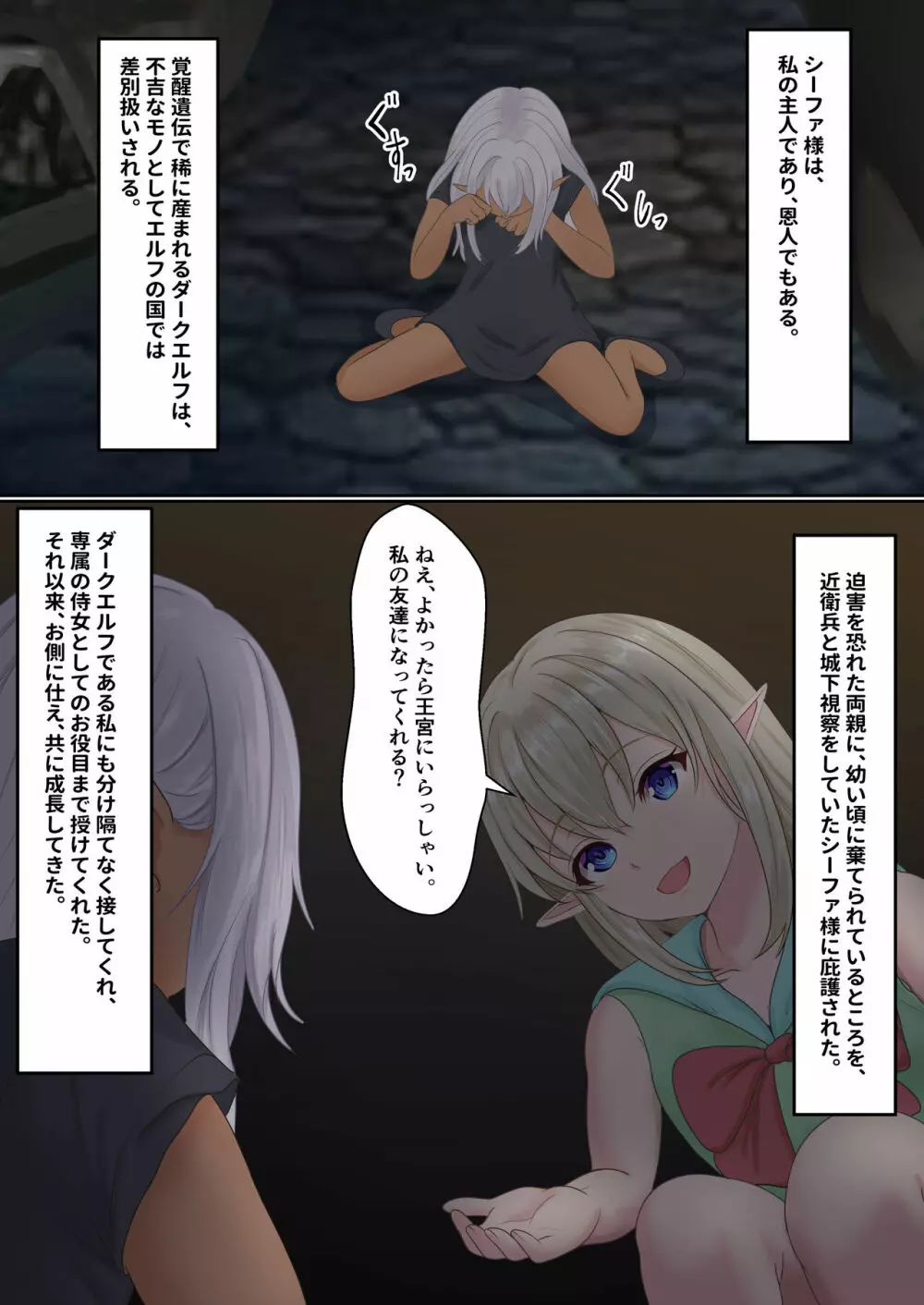 ネトラレ国王 Page.4