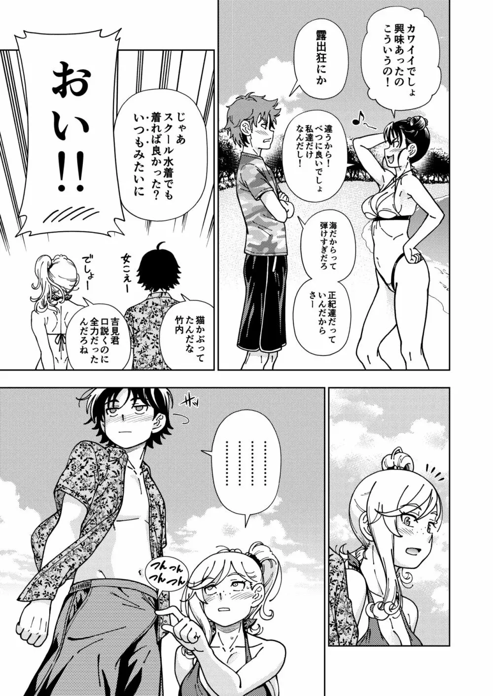 ハニーブロンド～ひまわり～ Page.12