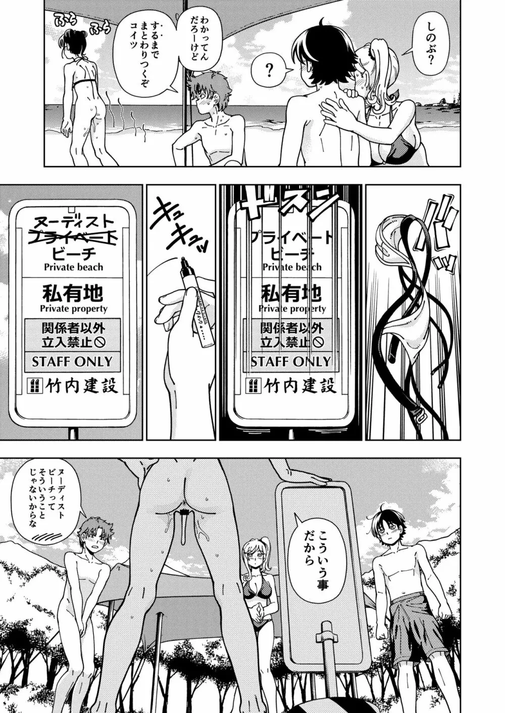 ハニーブロンド～ひまわり～ Page.24