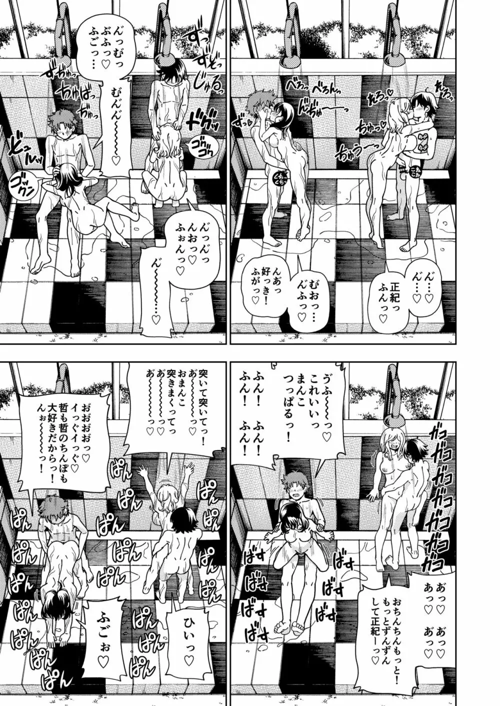 ハニーブロンド～ひまわり～ Page.38