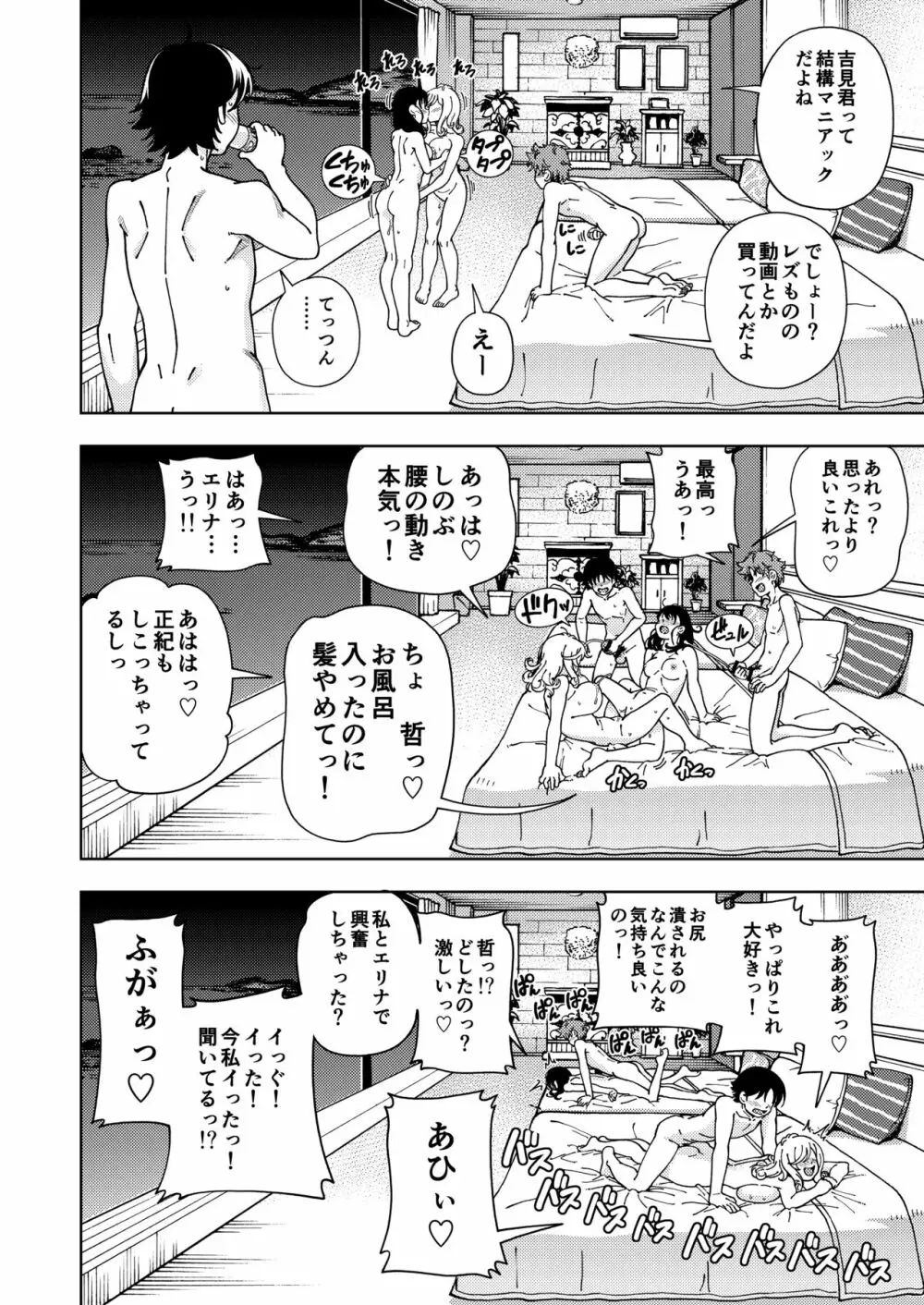 ハニーブロンド～ひまわり～ Page.43