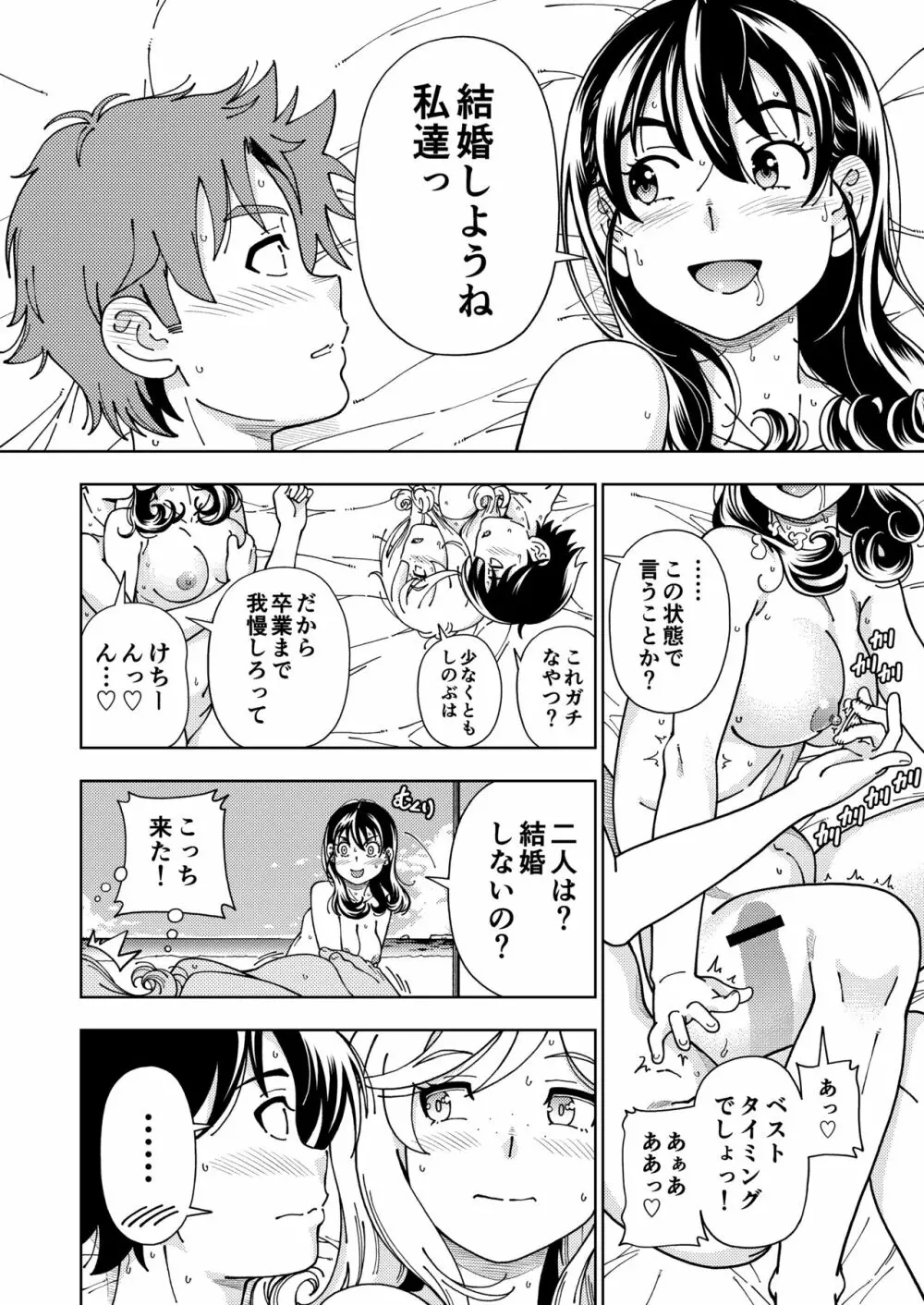 ハニーブロンド～ひまわり～ Page.55