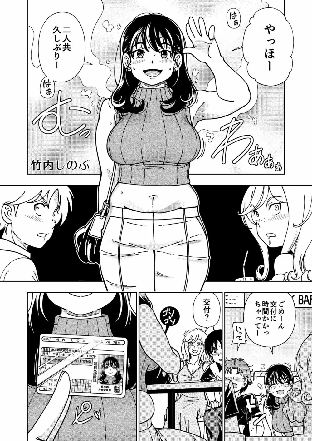 ハニーブロンド～ひまわり～ Page.7