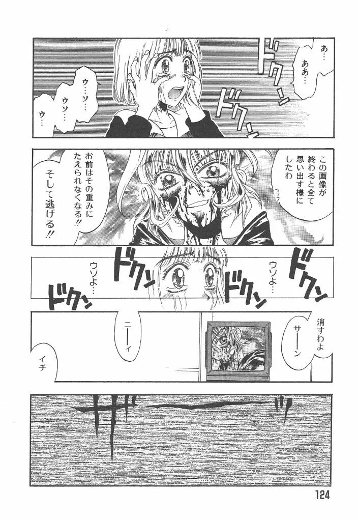 まいらんどはつてん Page.124