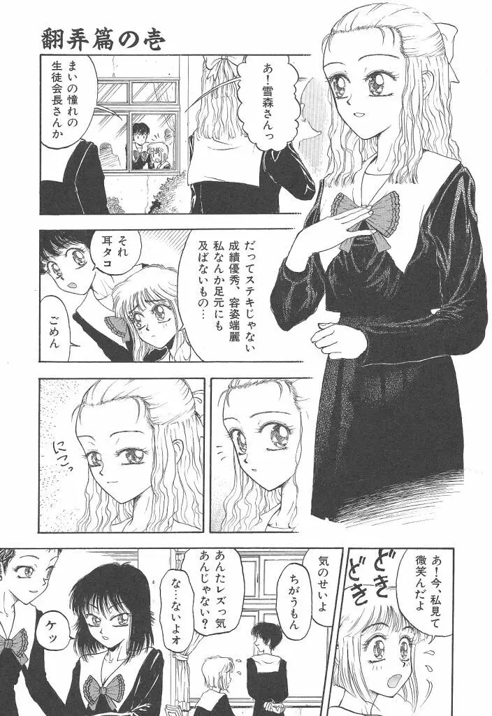 まいらんどはつてん Page.21