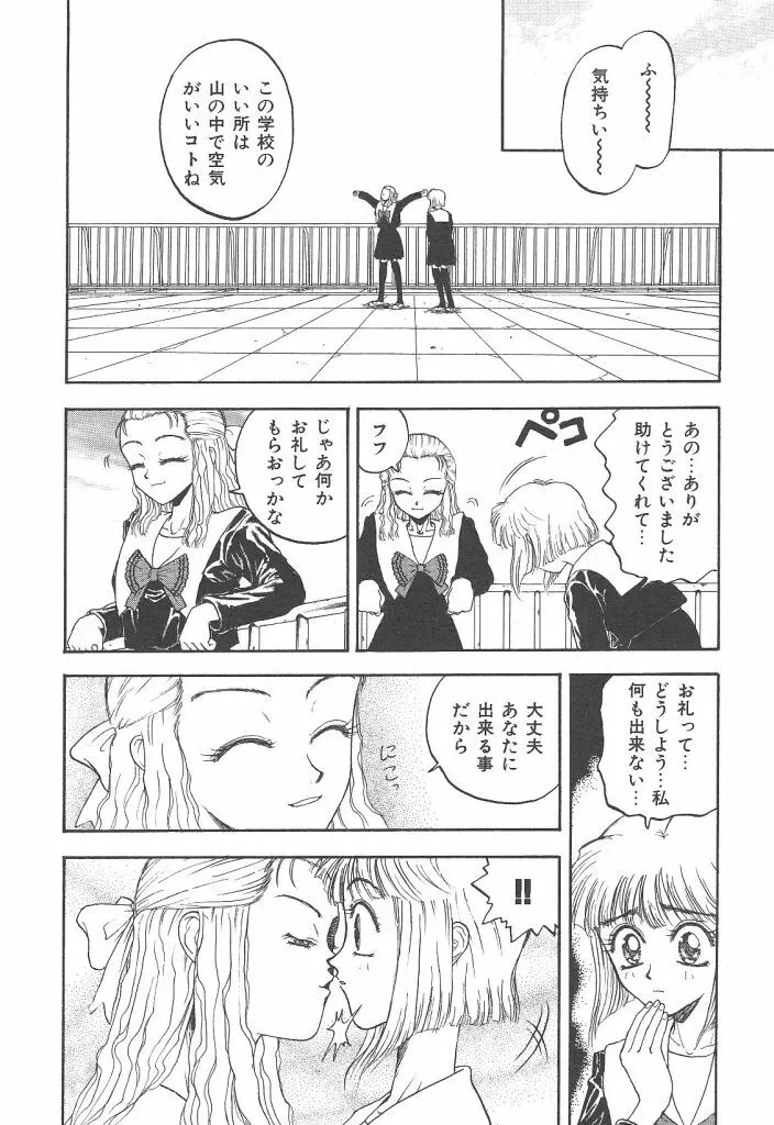 まいらんどはつてん Page.26