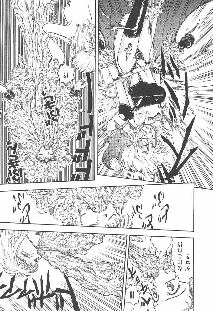 まいらんどはつてん Page.30