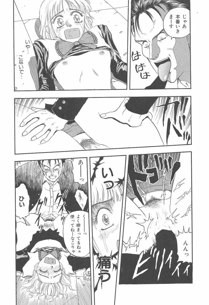 まいらんどはつてん Page.45