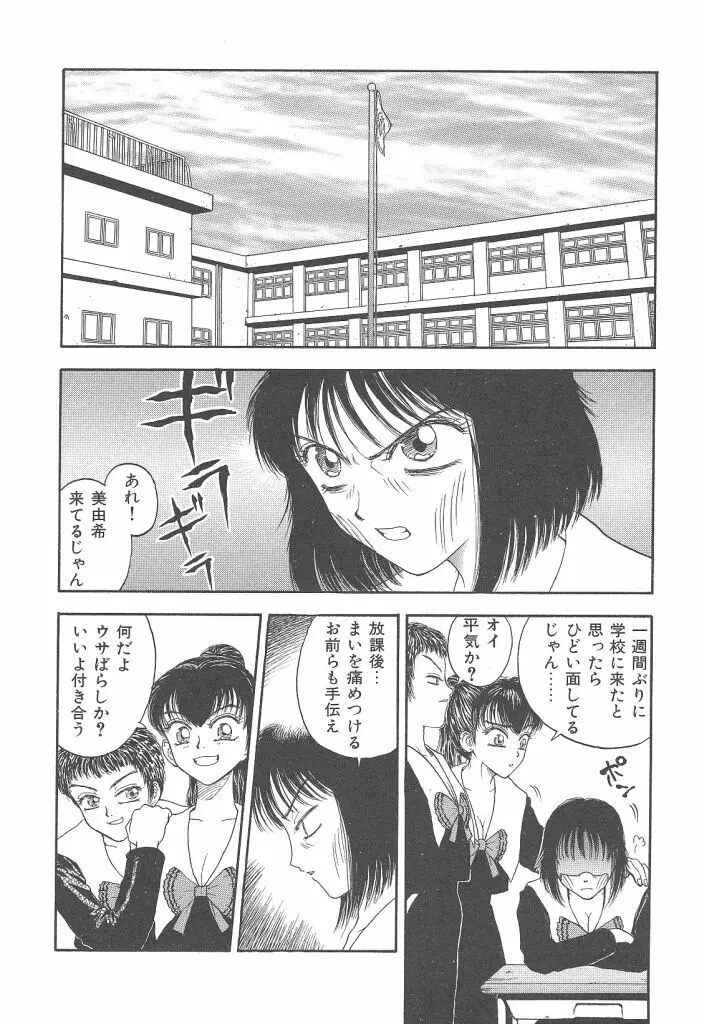 まいらんどはつてん Page.62