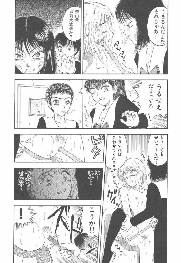 まいらんどはつてん Page.68