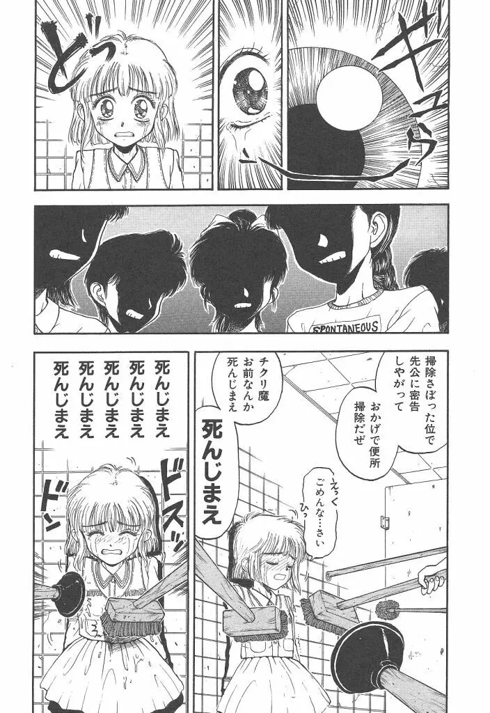 まいらんどはつてん Page.7