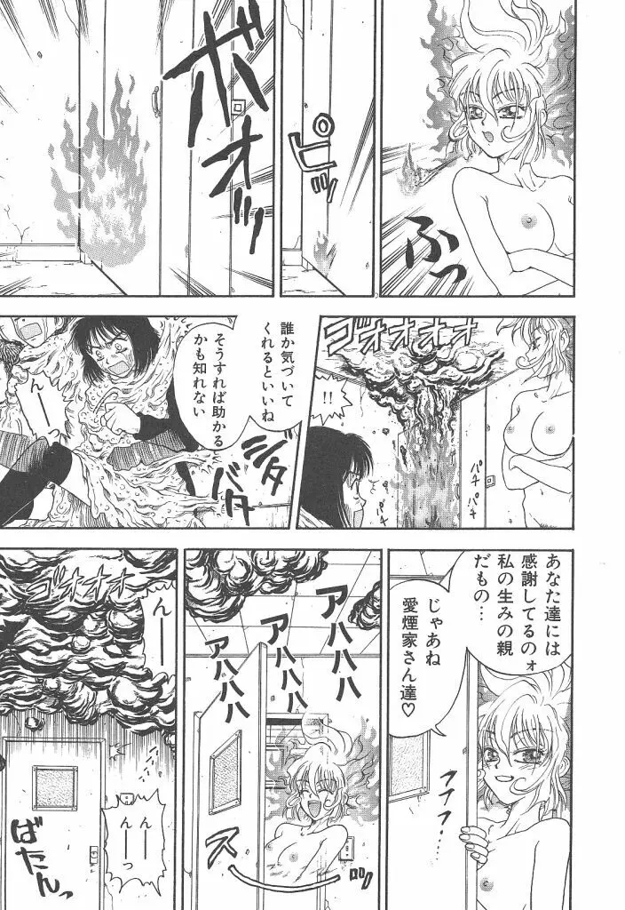 まいらんどはつてん Page.71