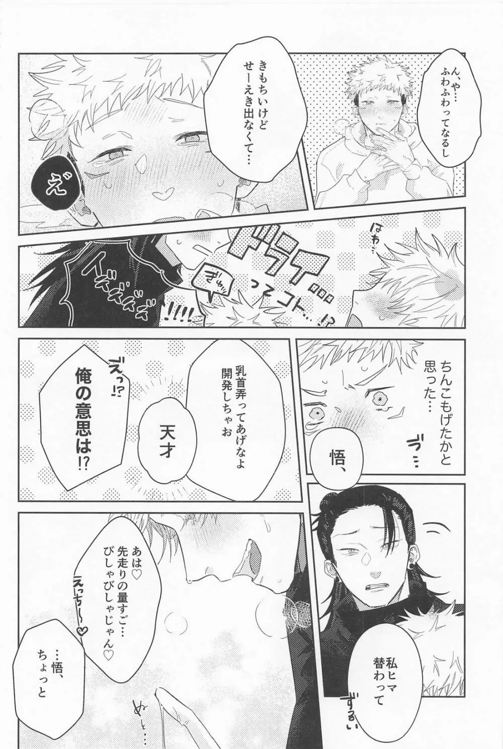 先生たちが教えてあげます Page.15